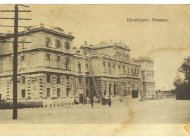 Orenburg